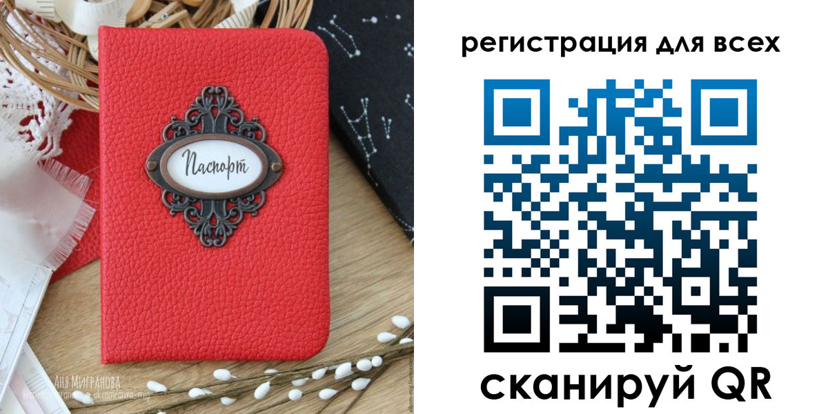 прописка в квартире в Искитиме