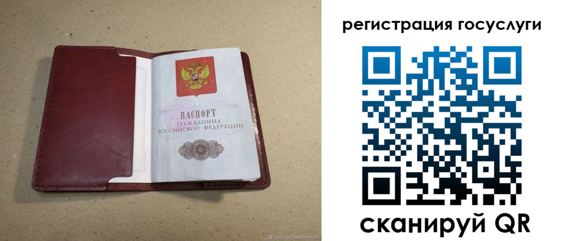 временная регистрация 2025 в Искитиме