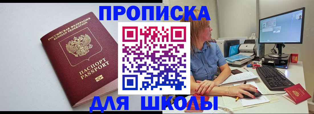 где прописаться в Искитиме