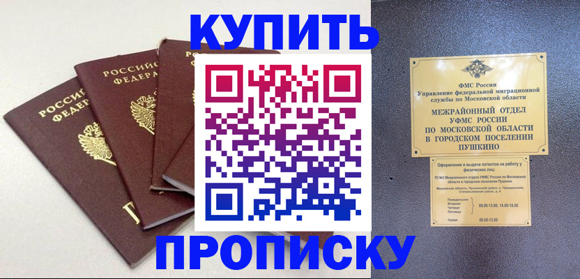 временная регистрация собственник в Искитиме