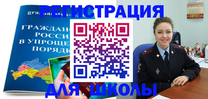 купить прописку в Искитиме