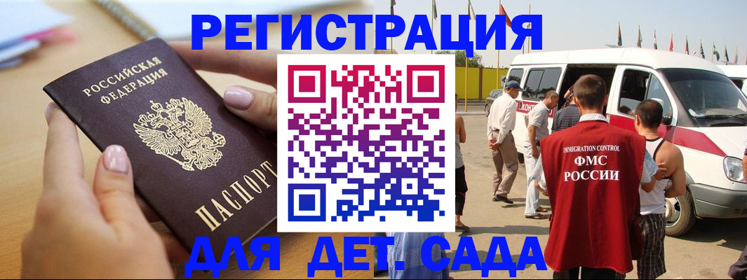 временная регистрация госуслуги в Искитиме