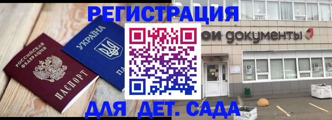 временная прописка в Искитиме