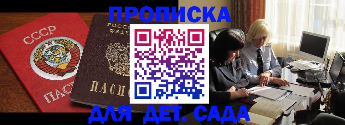 временная регистрация собственник в Искитиме